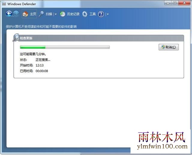 ����ľ��win7ϵͳ��������Windows Defender��ô���ʹ�ã�(4)