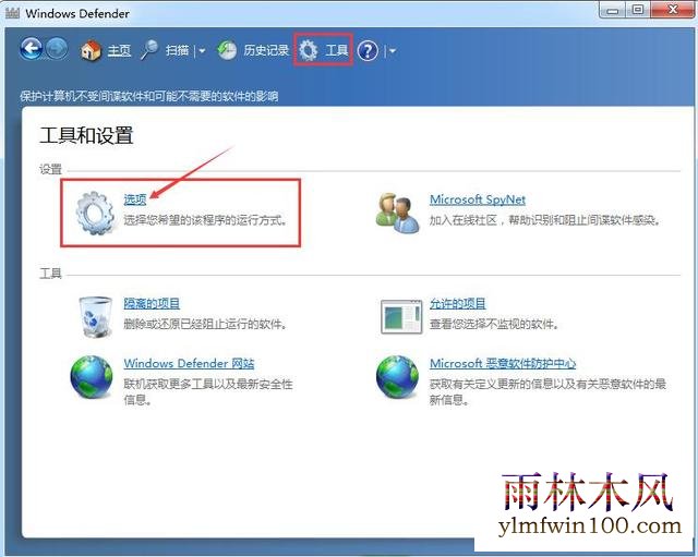 ����ľ��win7ϵͳ��������Windows Defender��ô���ʹ�ã�(7)