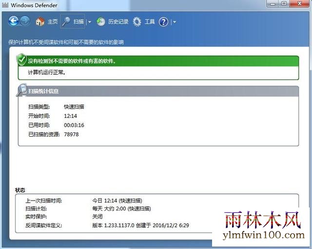 ����ľ��win7ϵͳ��������Windows Defender��ô���ʹ�ã�(6)