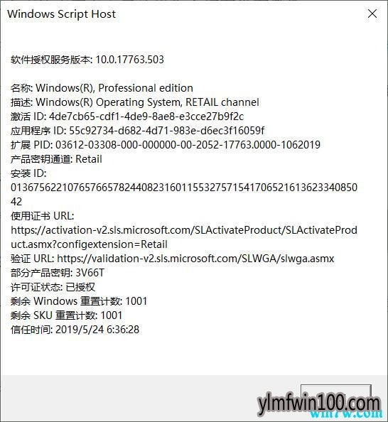 如何一键永久激活Win10 2019年5月更新版