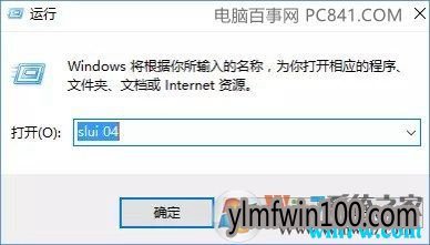 重装Win10系统后无法激活的常见问题及解决办法