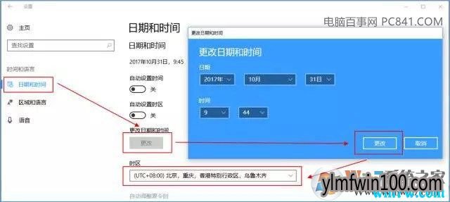 重装Win10系统后无法激活的常见问题及解决办法