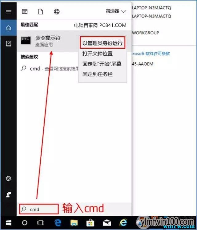 重装Win10系统后无法激活的常见问题及解决办法