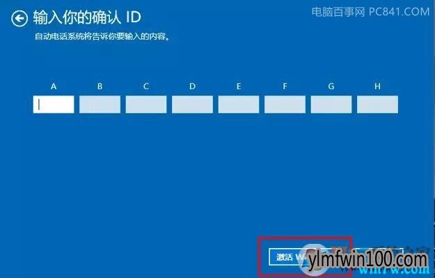 重装Win10系统后无法激活的常见问题及解决办法