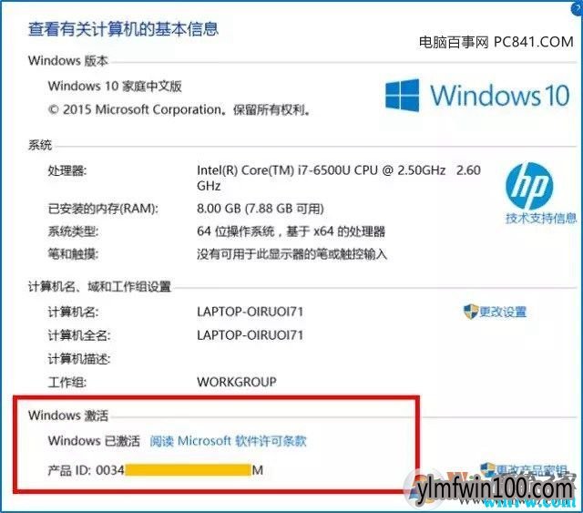 重装Win10系统后无法激活的常见问题及解决办法