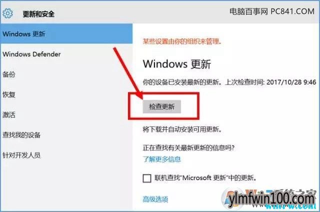 重装Win10系统后无法激活的常见问题及解决办法