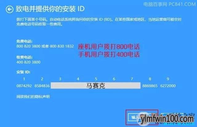 重装Win10系统后无法激活的常见问题及解决办法