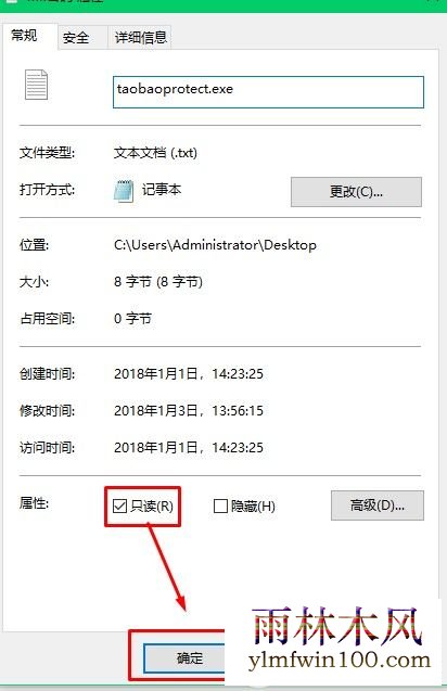 win7系统电脑taobaoprotect.exe占用内存怎么解决?