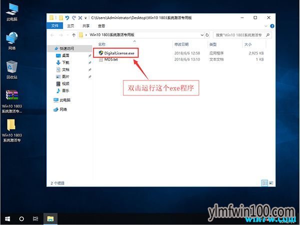 Win10 1905永久激活64位专业版系统安装教程最新密钥