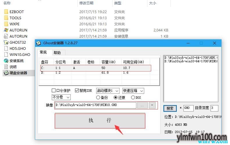 Win10 1905永久激活64位专业版系统安装教程最新密钥