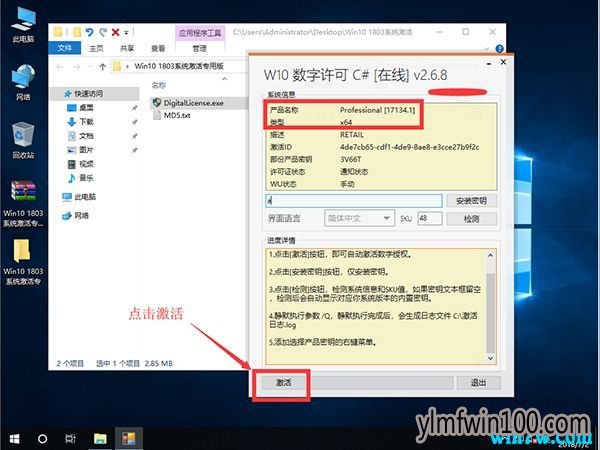 Win10 1905永久激活64位专业版系统安装教程最新密钥