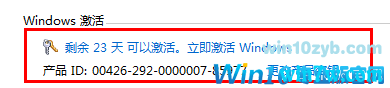2019年最新win10各版本激活方法和密钥