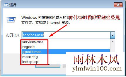 不急不急win7系统运行命令框的记录怎么删除清理的方法 不急不急win7系统运行命令框的记录怎么删除清理的方法