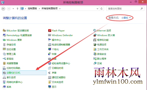 win10专业版系统电脑怎么共享打印机?
