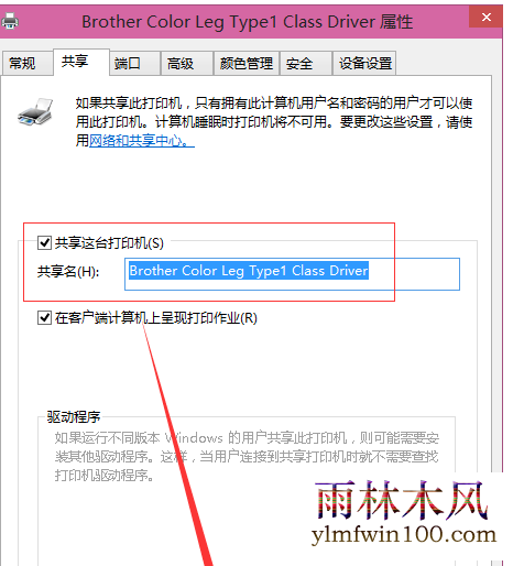 win10专业版系统电脑怎么共享打印机?