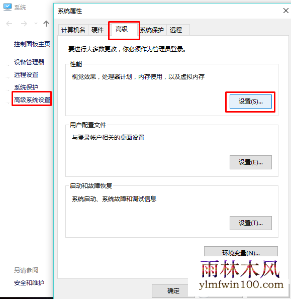 win10系统下Aero Peek预览桌面不能开启如何解决的方法