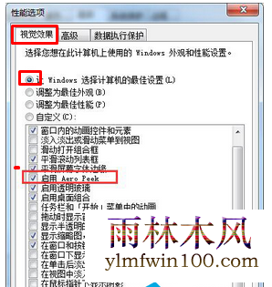 win10系统下Aero Peek预览桌面不能开启如何解决的方法