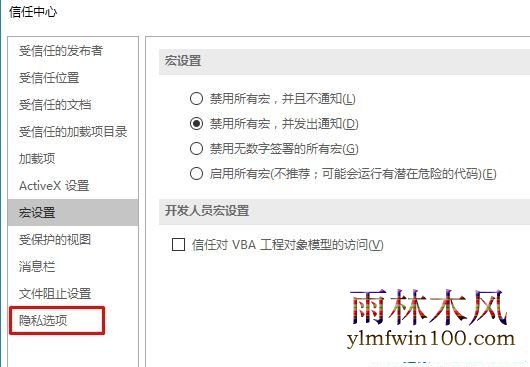 win10ϵͳ��Office�Զ�����officeclient.microsoft.com��½������ô�죿