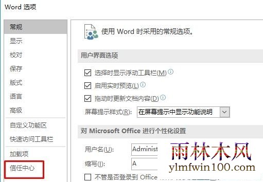 win10ϵͳ��Office�Զ�����officeclient.microsoft.com��½������ô�죿