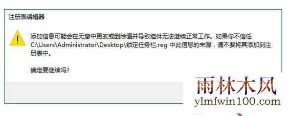 win7系统电脑任务栏无法添加/锁定程序的解决技巧