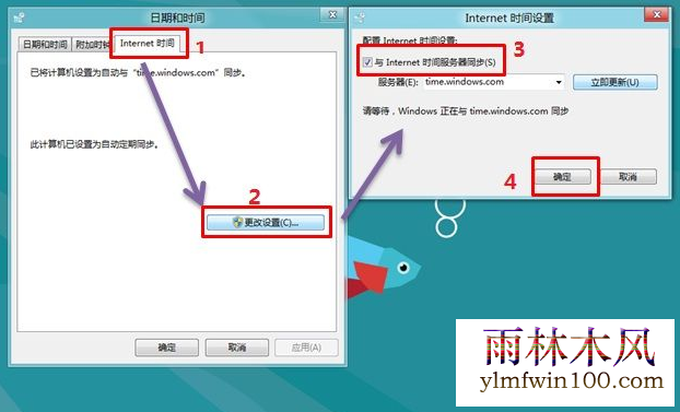 win10系统电脑系统时间自动同步怎么如何设置的技巧