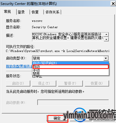 win10系统电脑安全中心打不开怎么办?如何解决?