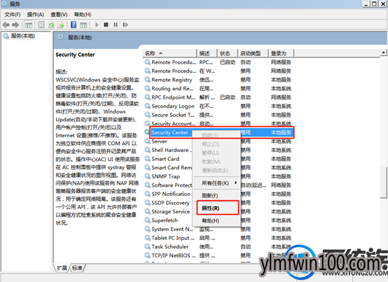 win10系统电脑安全中心打不开怎么办?如何解决?