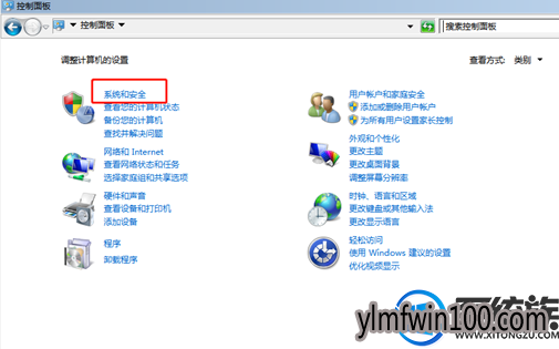 win10系统电脑安全中心打不开怎么办?如何解决?