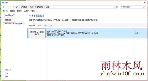 win7ϵͳ��������ʾIME��������ν���ķ���