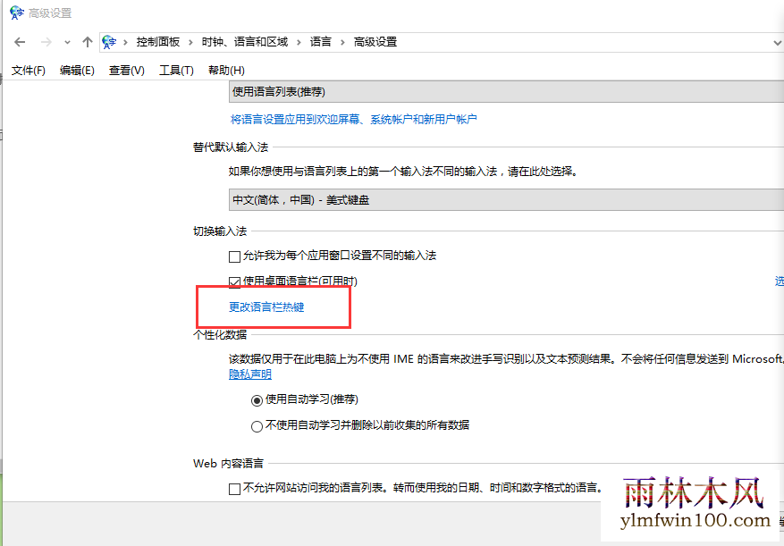 win7ϵͳ��������ʾIME��������ν���ķ���