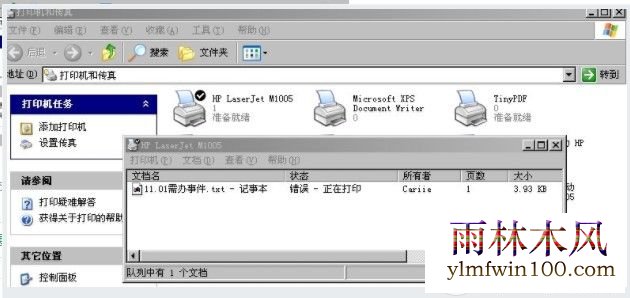 win10系统电脑下打印机打印无法打印提示错误正在打印怎么办?