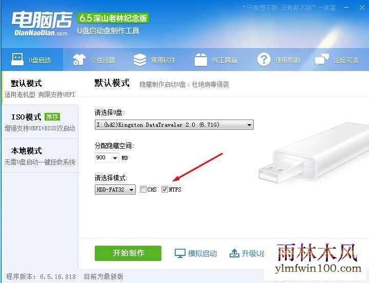 win7系统提示目标文件系统 文件过大(文件太大不能复制到U盘)怎么解决?