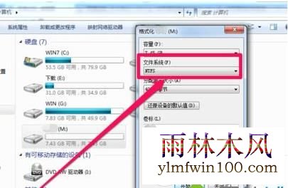 win7系统提示目标文件系统 文件过大(文件太大不能复制到U盘)怎么解决?