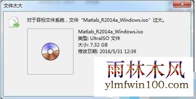 win7系统提示目标文件系统 文件过大(文件太大不能复制到U盘)怎么解决?