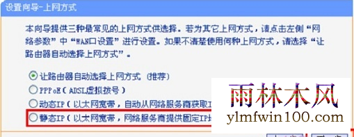 win10ϵͳ���Ծ�̬ip��ô���ã�������þ�̬ip�ķ���(2)