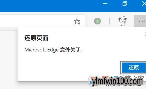雨林木风w10系统edge dev版闪退如何解决?