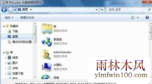win10系统电脑怎么给u盘加密?win10系统u盘加密怎么设置的方法(2)