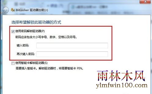 win10系统电脑怎么给u盘加密?win10系统u盘加密怎么设置的方法