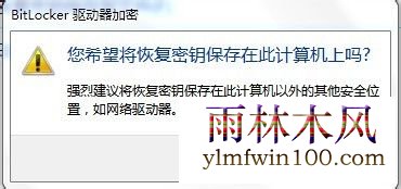 win10系统电脑怎么给u盘加密?win10系统u盘加密怎么设置的方法(3)