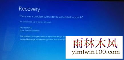 笔记本win10系统开机提示boot bcd 0xc00000e9怎么办? 笔记本win10系统开机提示boot bcd 0xc00000e9怎么办?
