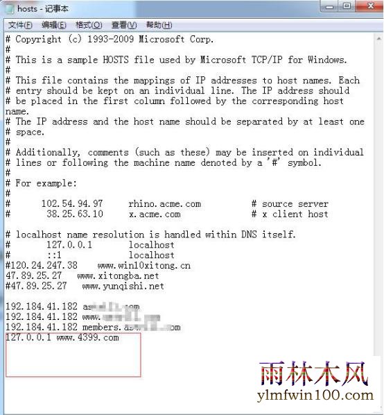 win10企业版系统电脑怎么如何屏蔽网站?(4)