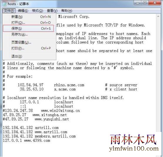 win10企业版系统电脑怎么如何屏蔽网站?(5)