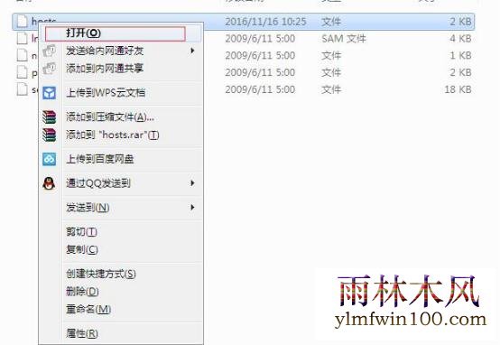 win10企业版系统电脑怎么如何屏蔽网站?(2)