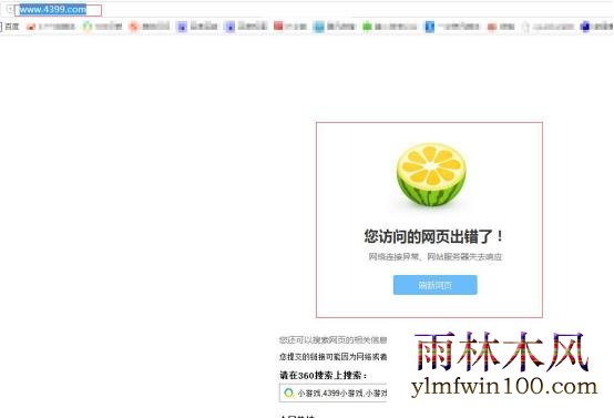 win10企业版系统电脑怎么如何屏蔽网站?(6)
