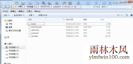 win10企业版系统电脑怎么如何屏蔽网站?(1)