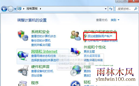 win7系统电脑下系统用户名怎么更改的方法
