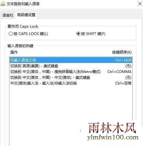 ������ιر�win10ϵͳ�ϵ�shift�л���Сд�Ľ̳�