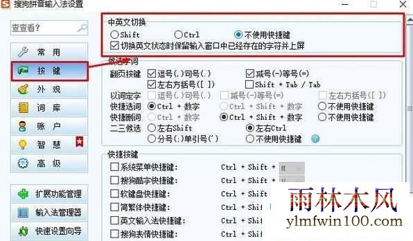 ������ιر�win10ϵͳ�ϵ�shift�л���Сд�Ľ̳�
