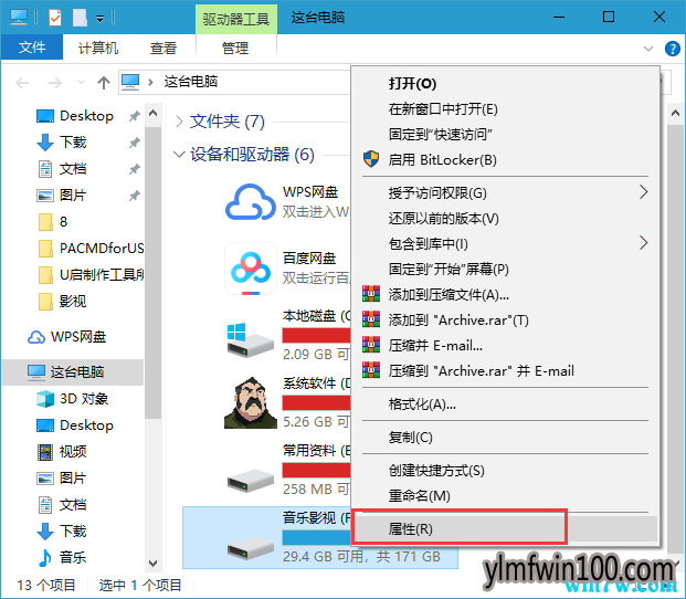 1562914732939211.png win10专业版系统自带的压缩工具节约空间的解决办法