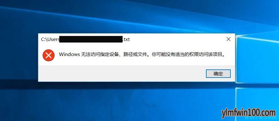 1562740878139616.jpg win10专业版系统文本文档无法打开解决办法